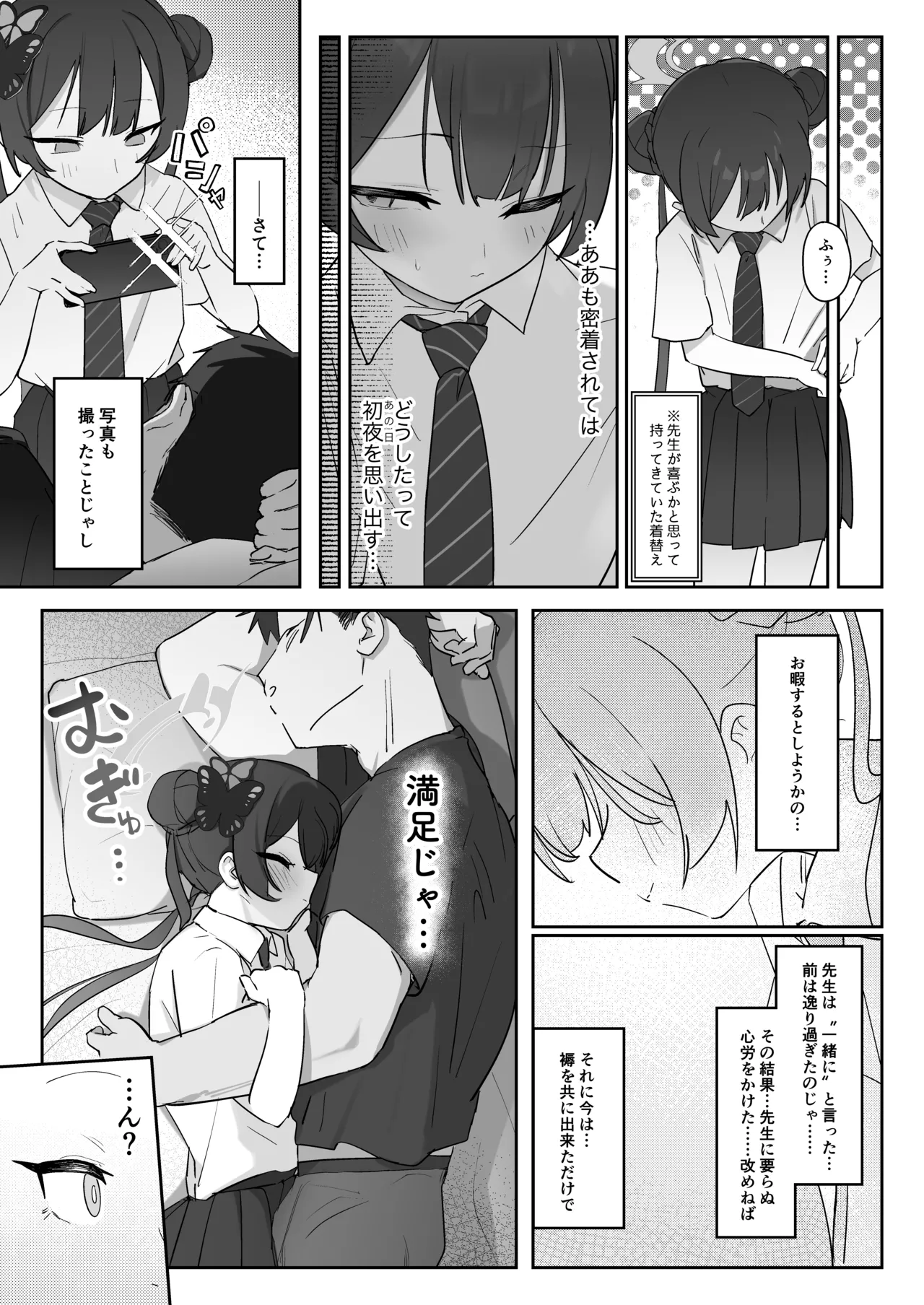 竜ノ華姫臨 -りゅうのげきりん- Page.11