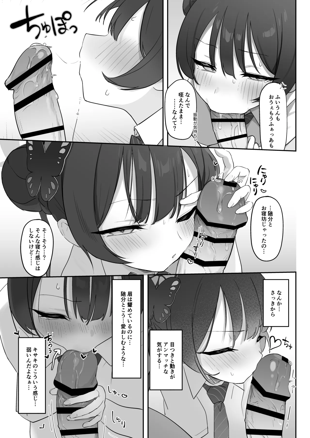 竜ノ華姫臨 -りゅうのげきりん- Page.15