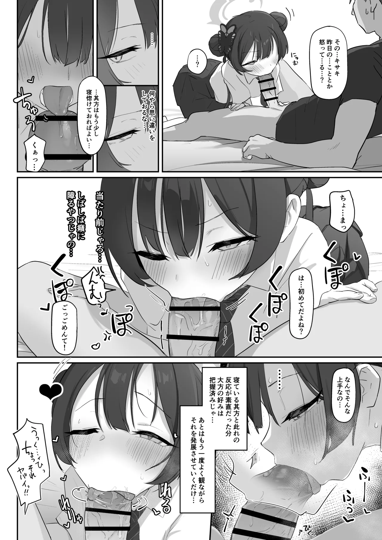 竜ノ華姫臨 -りゅうのげきりん- Page.16