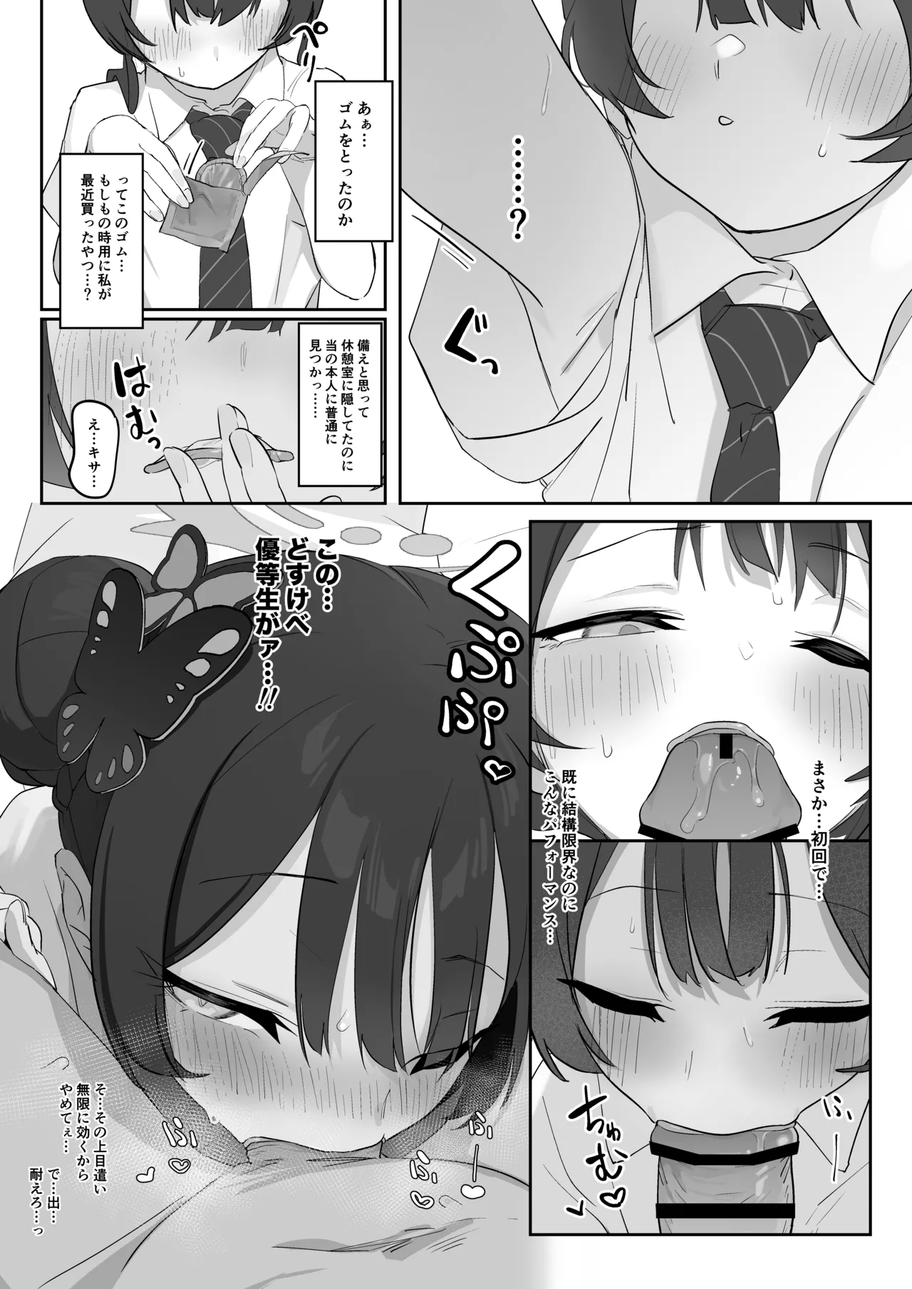 竜ノ華姫臨 -りゅうのげきりん- Page.18