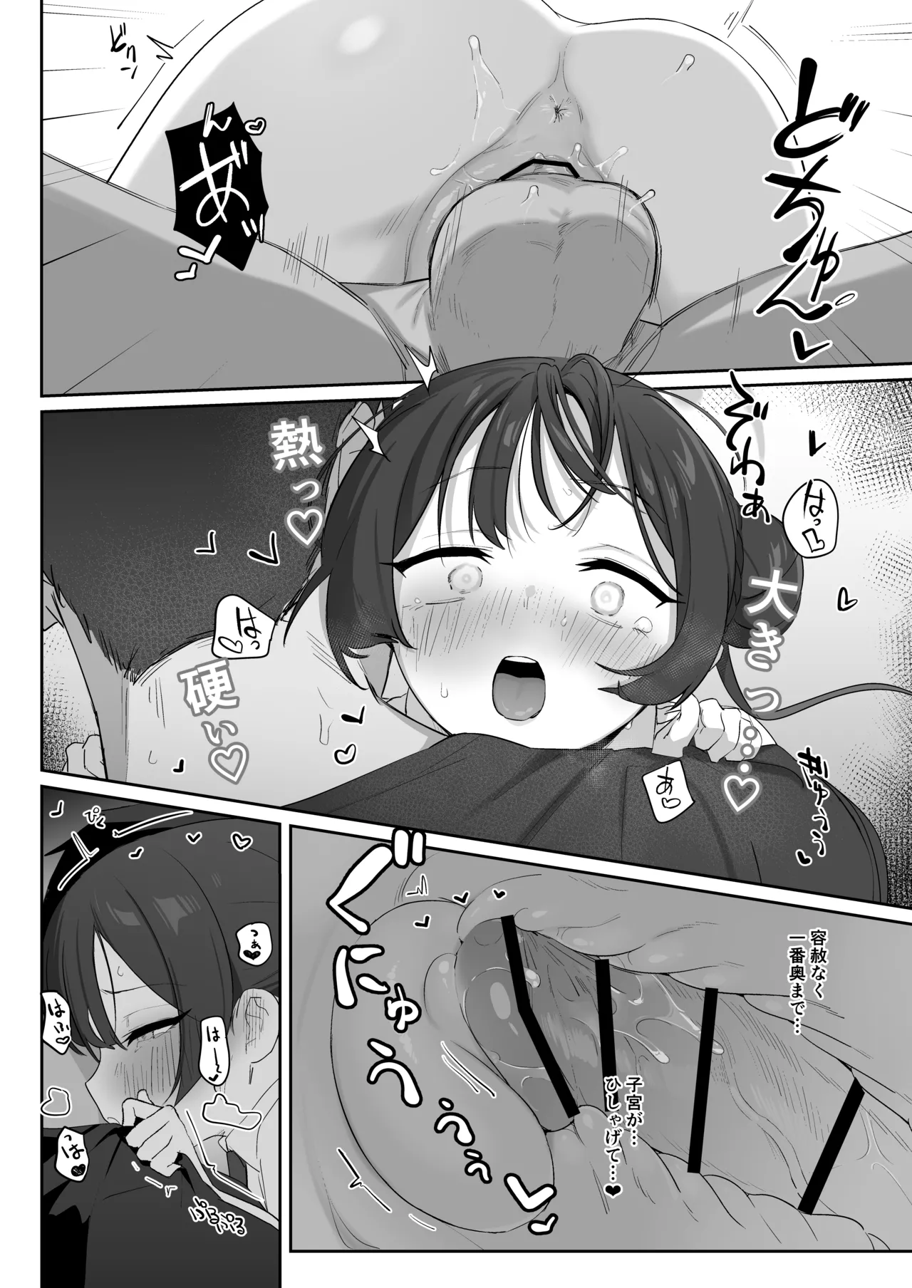 竜ノ華姫臨 -りゅうのげきりん- Page.24