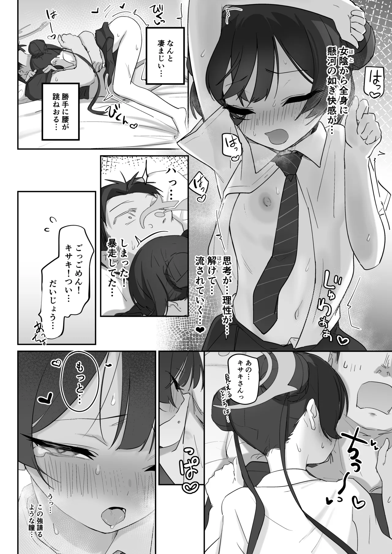 竜ノ華姫臨 -りゅうのげきりん- Page.26
