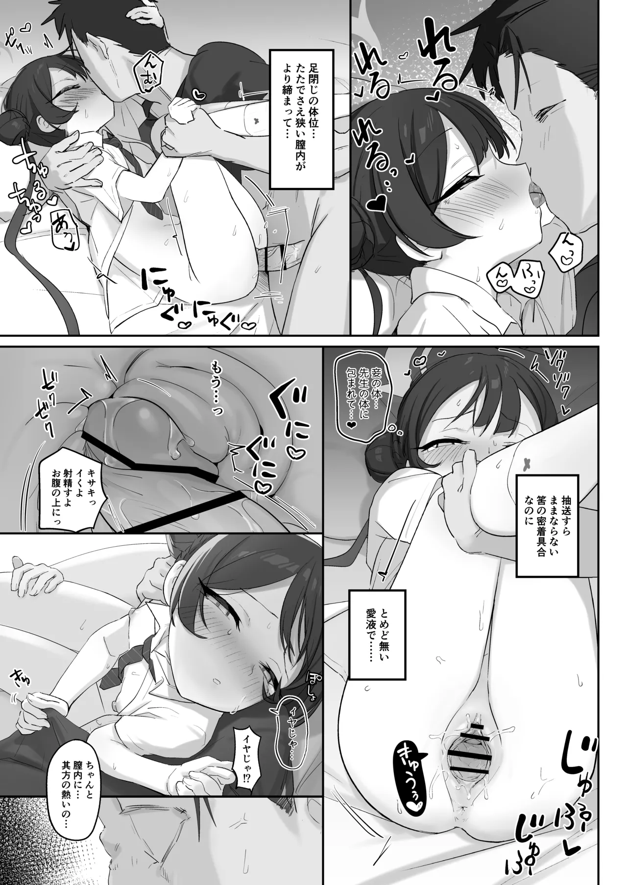 竜ノ華姫臨 -りゅうのげきりん- Page.29