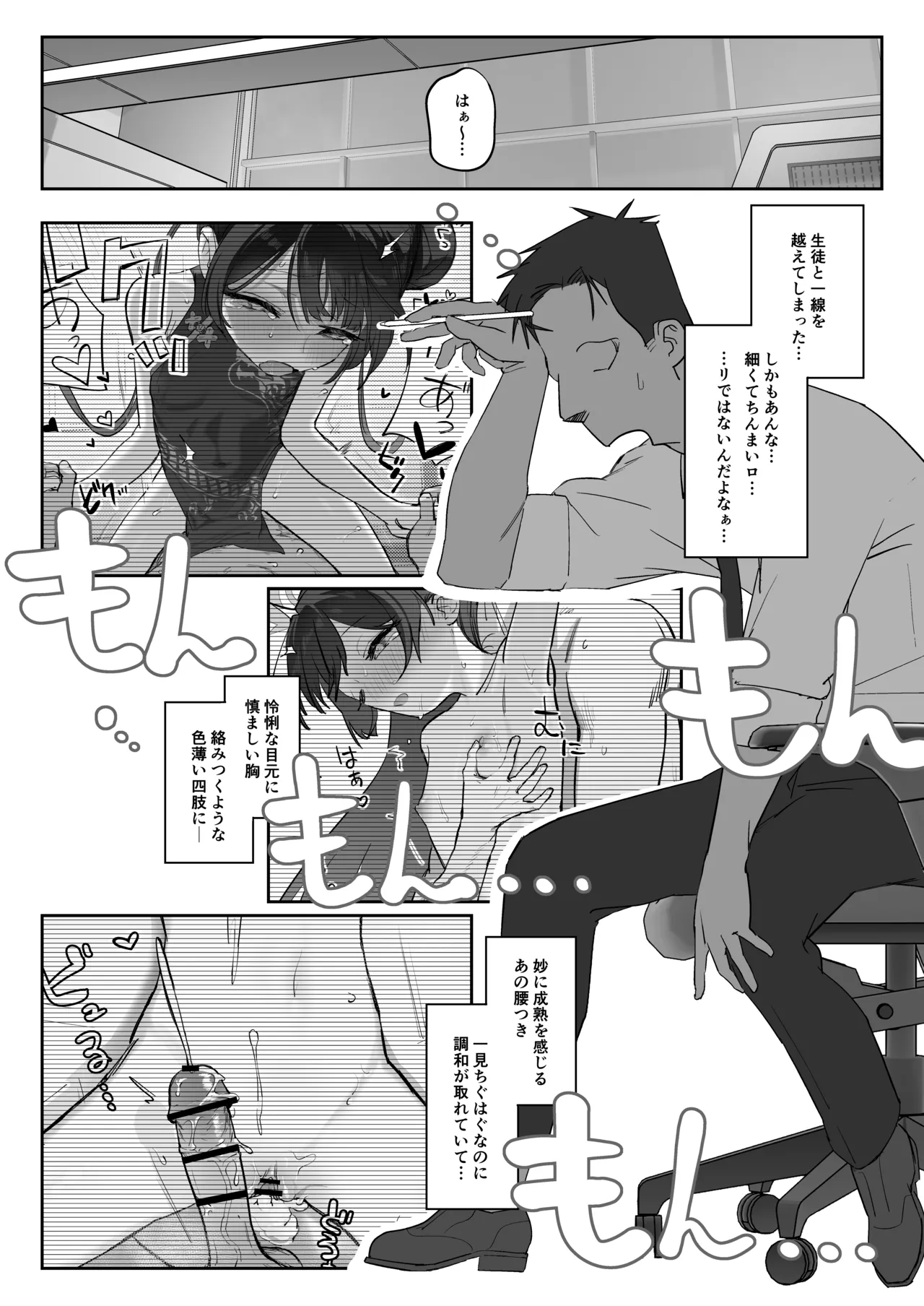 竜ノ華姫臨 -りゅうのげきりん- Page.3