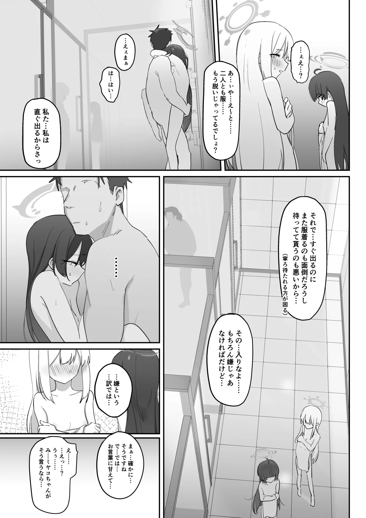 竜ノ華姫臨 -りゅうのげきりん- Page.37
