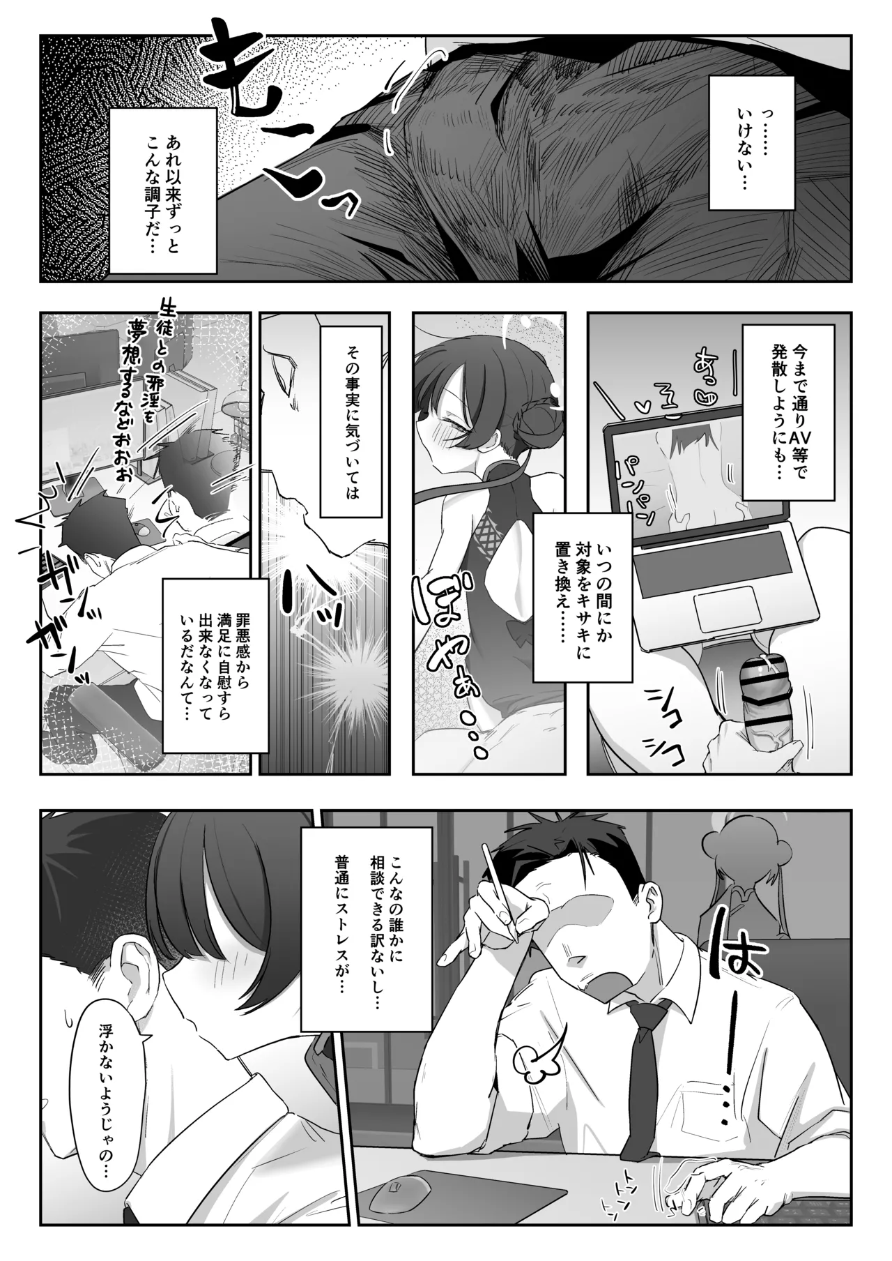 竜ノ華姫臨 -りゅうのげきりん- Page.4
