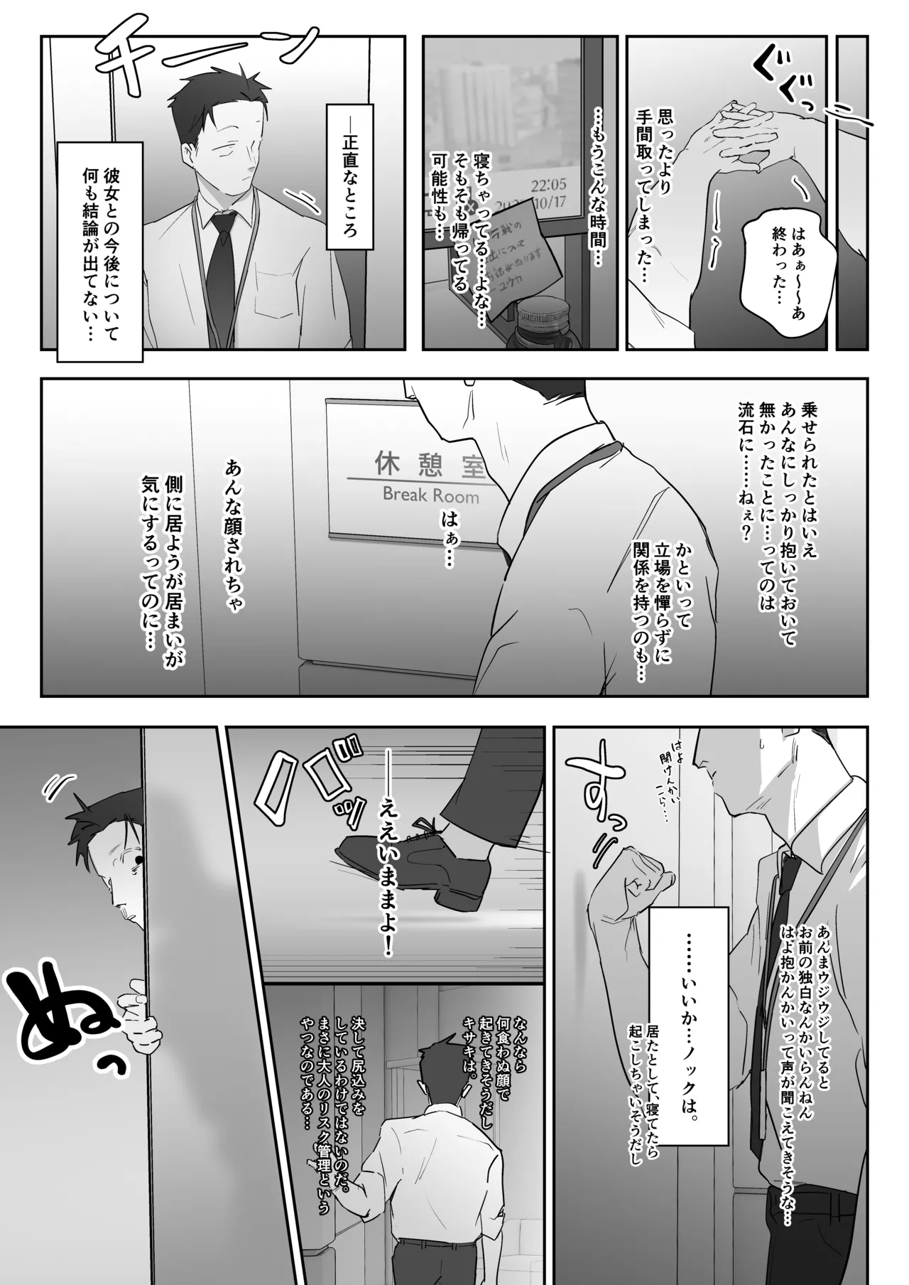 竜ノ華姫臨 -りゅうのげきりん- Page.7