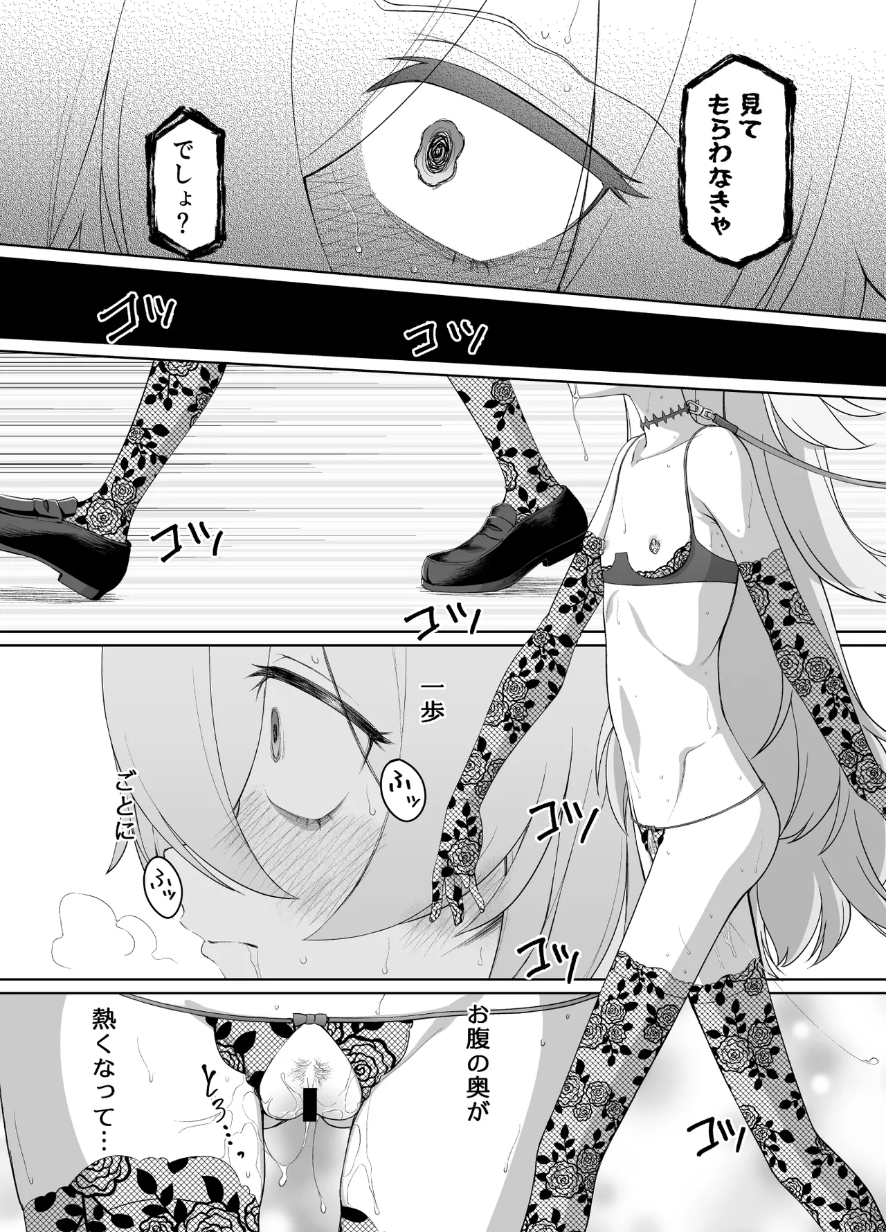 板垣カノエは前世の亡霊と Page.22
