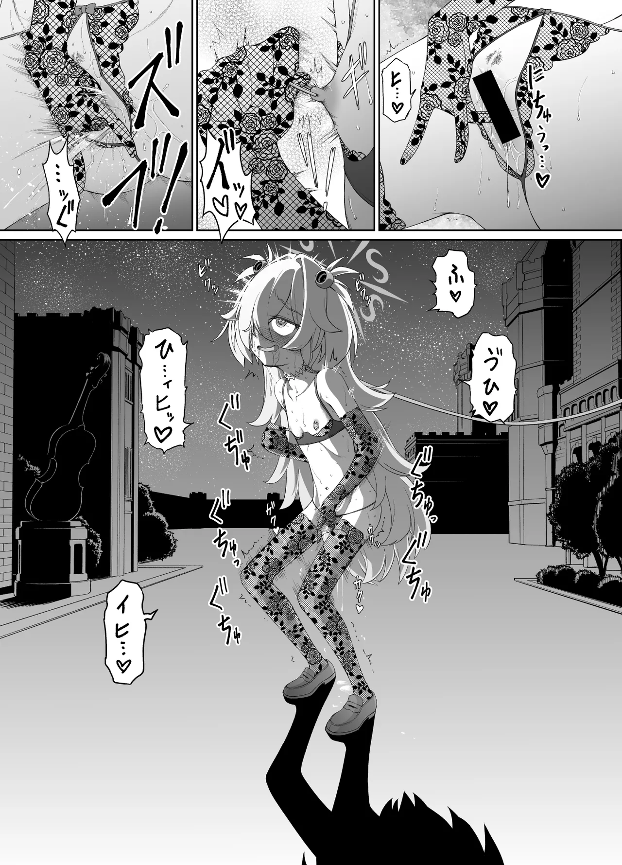 板垣カノエは前世の亡霊と Page.27