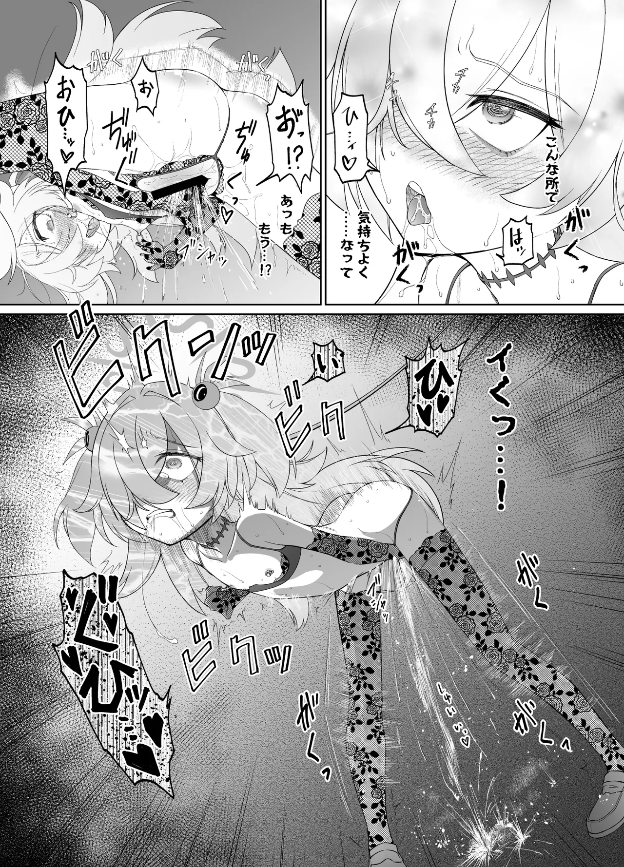 板垣カノエは前世の亡霊と Page.28