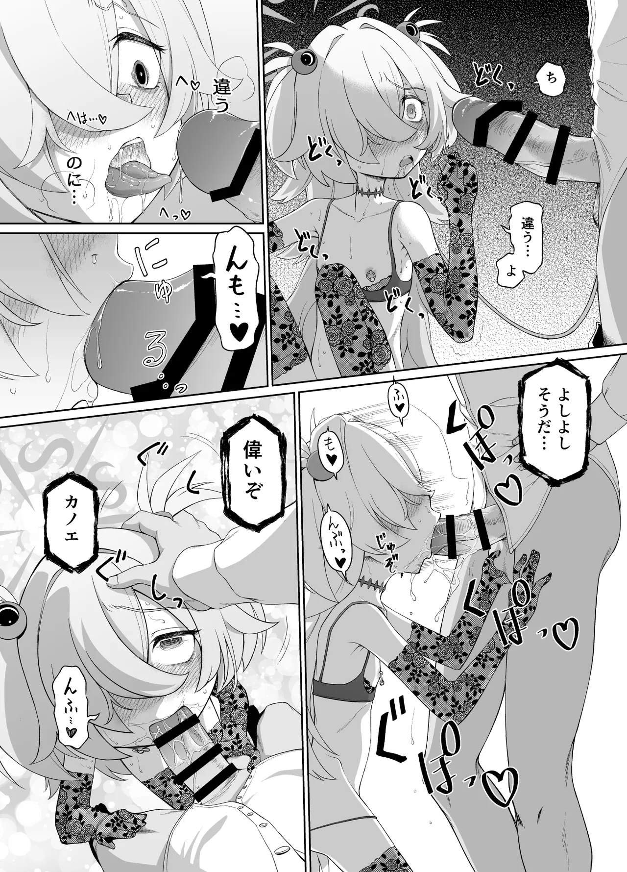 板垣カノエは前世の亡霊と Page.31