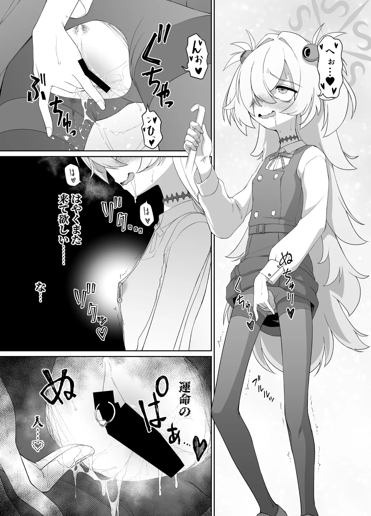 板垣カノエは前世の亡霊と Page.42