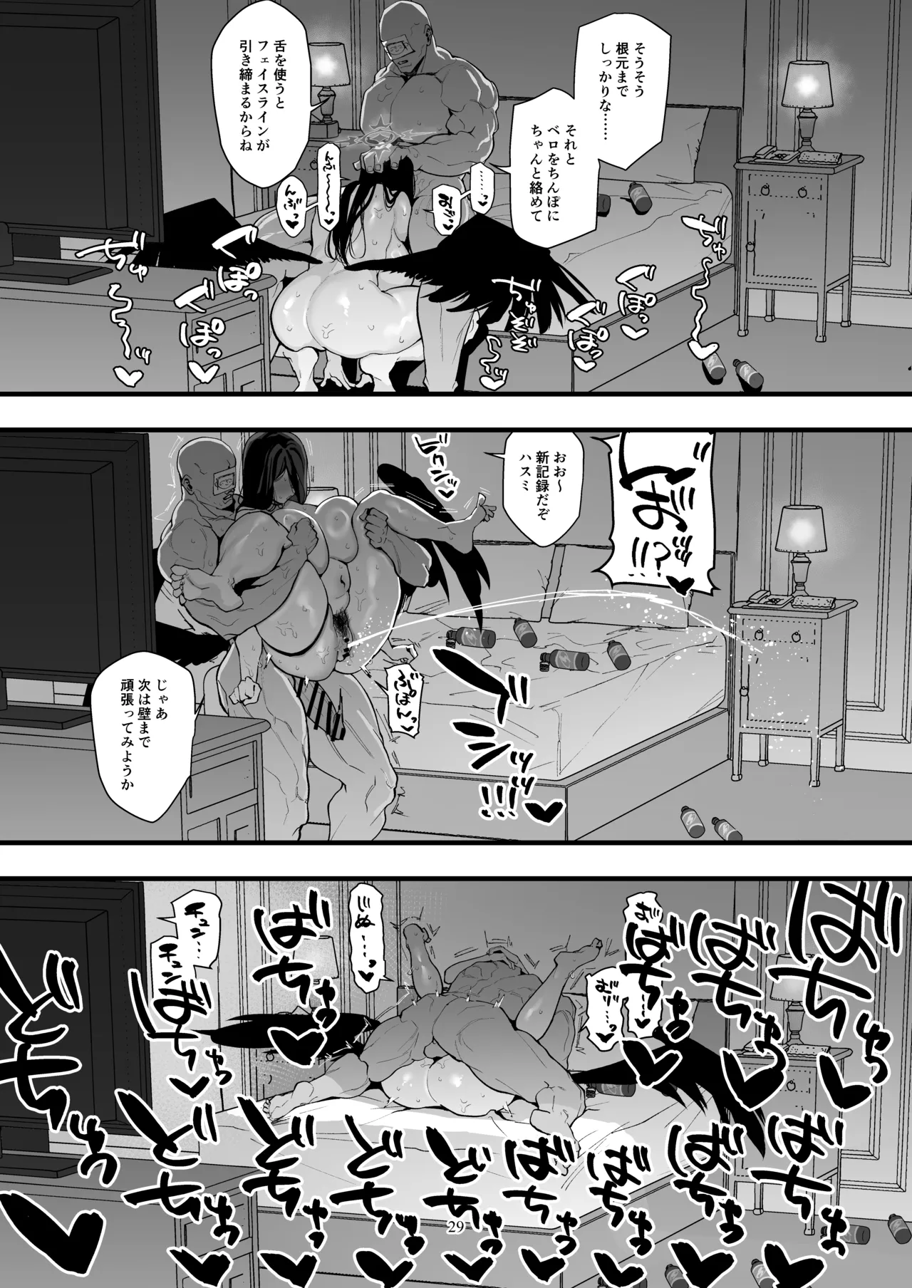 羽川ハスミの汗だく過酷ダイエット Page.28