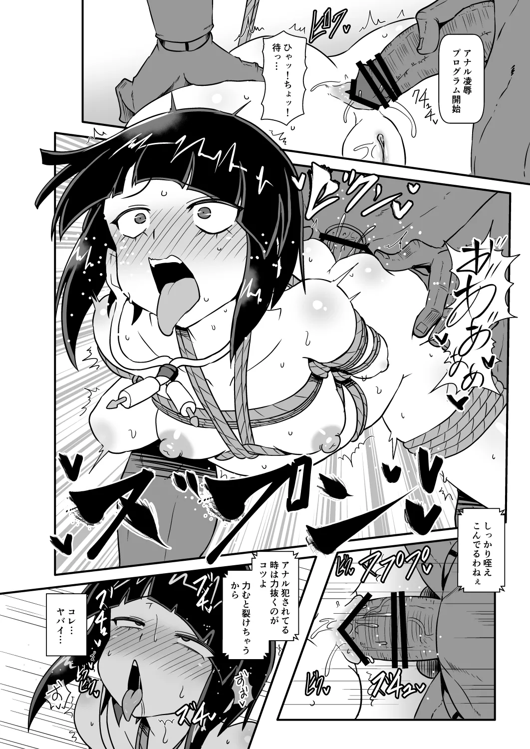 A組の凌辱耐久訓練！！ー耳郎 響香の様子ー Page.2