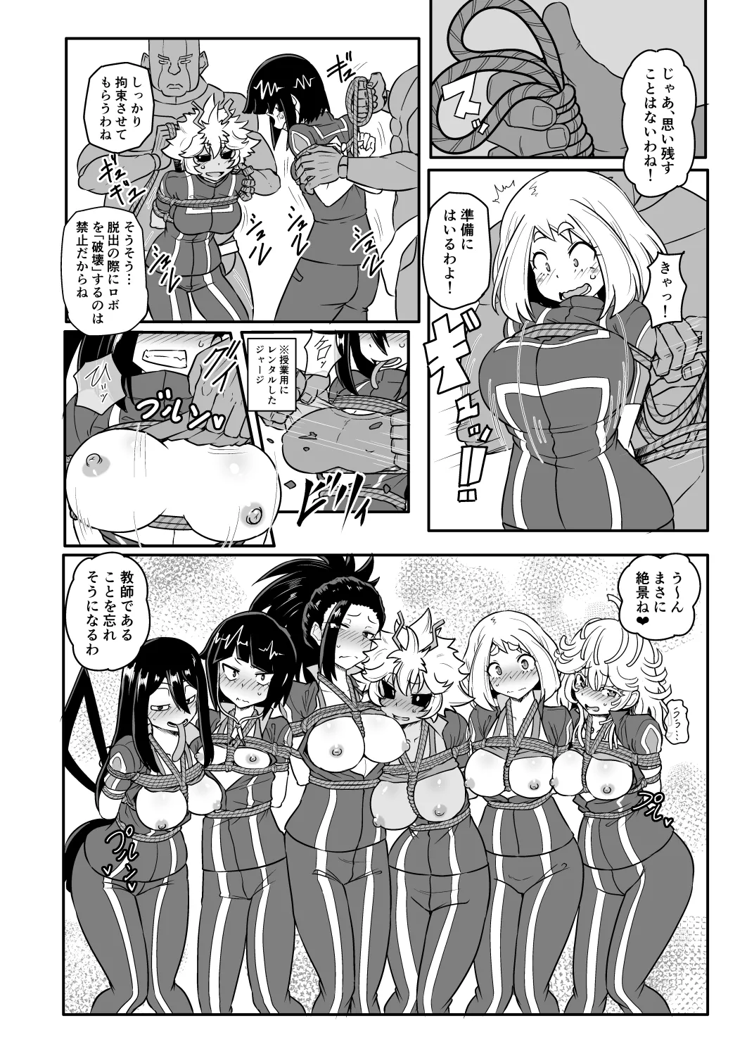 A組の耐凌辱訓練！！ Page.2