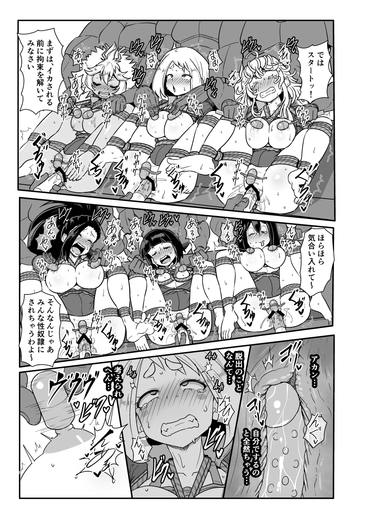 A組の耐凌辱訓練！！ Page.3