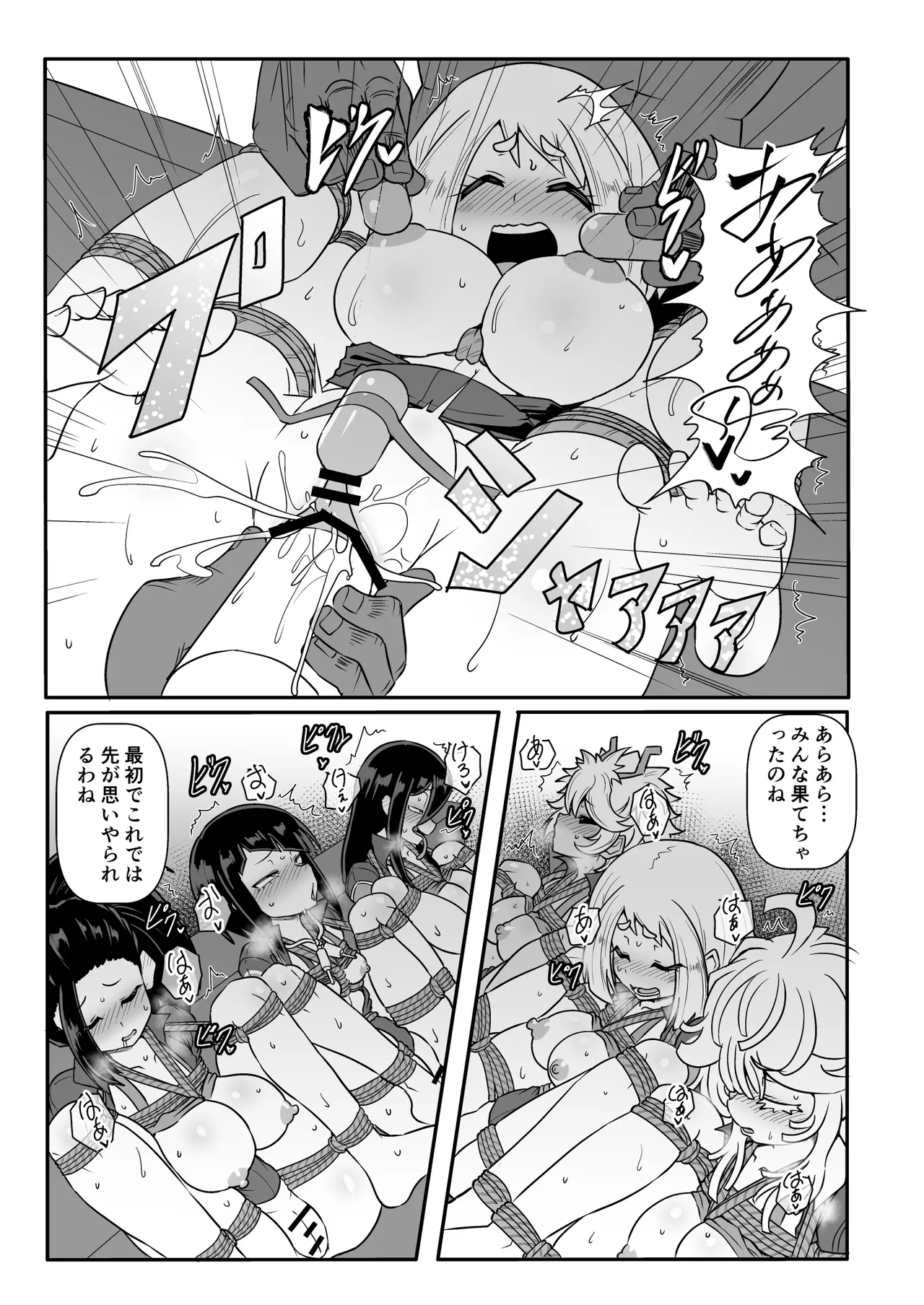 A組の耐凌辱訓練！！ Page.4