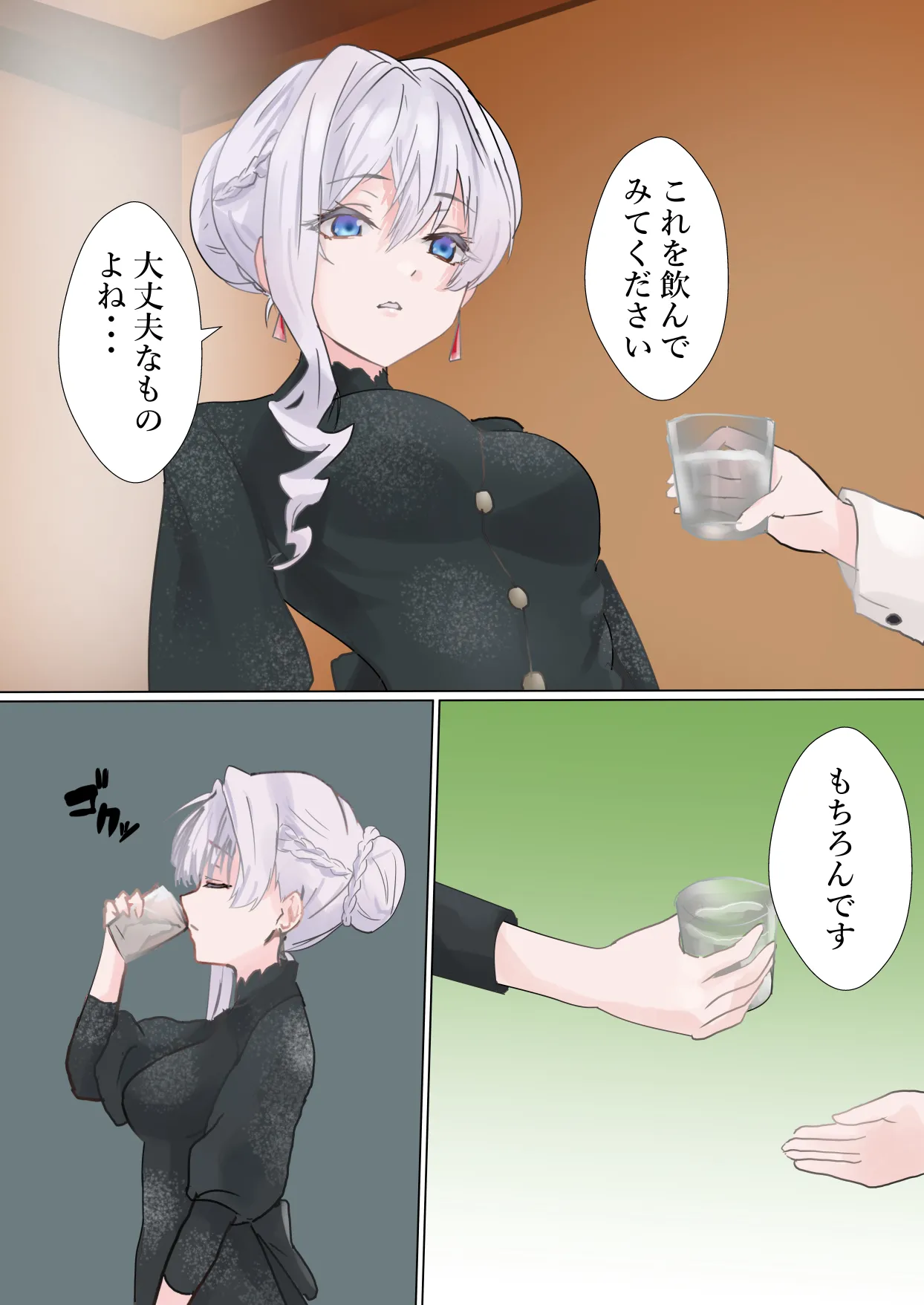 お嬢さま闘う Page.7