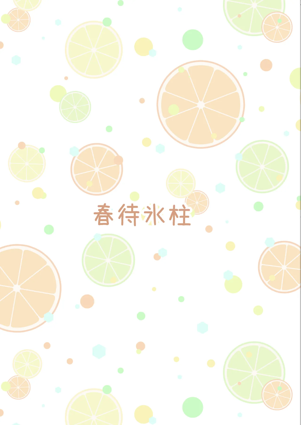 やればできること Page.22