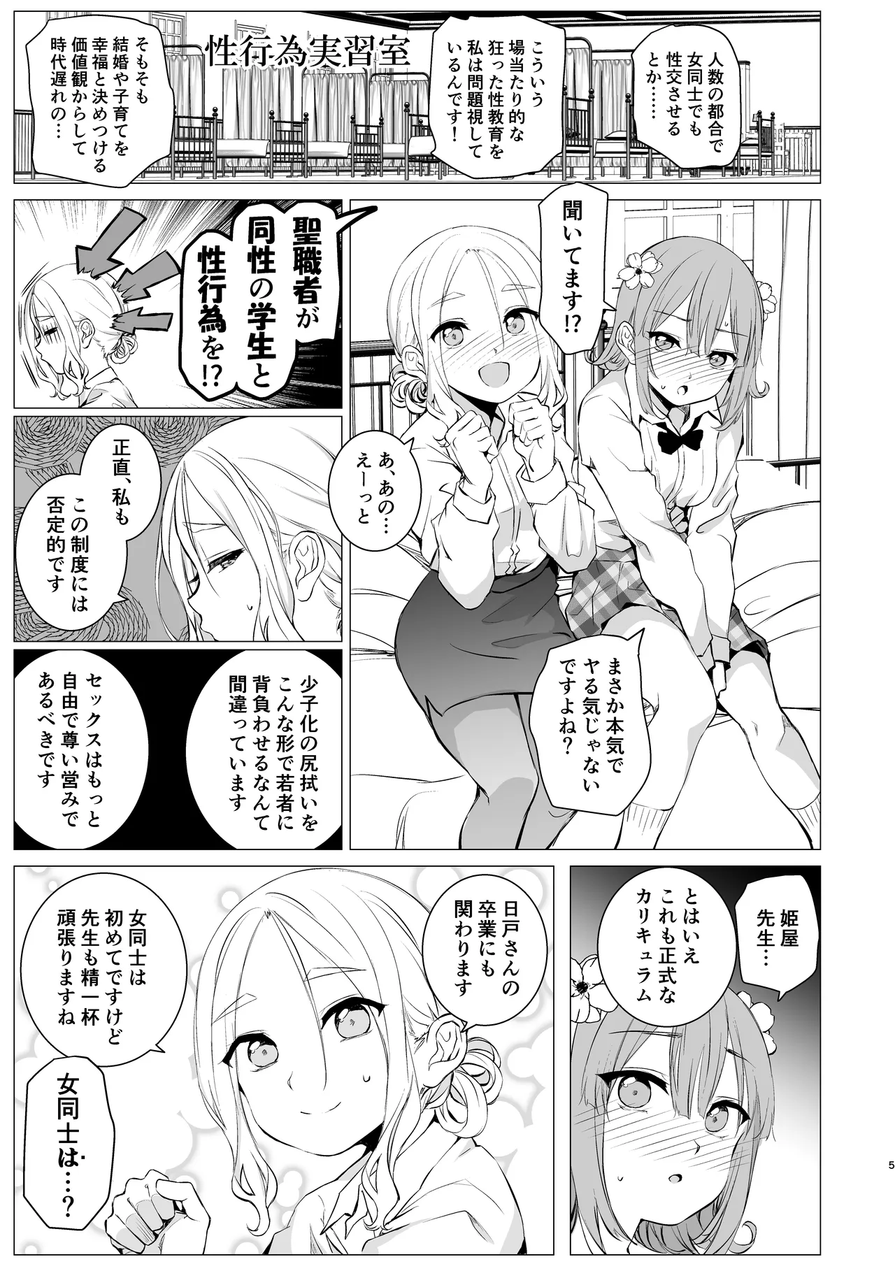 やればできること Page.4