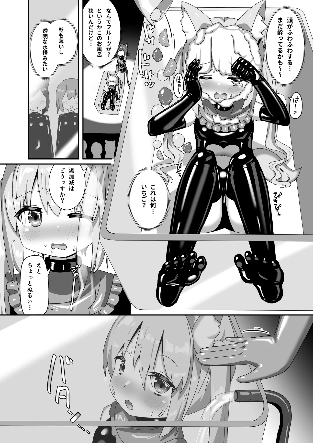 でりしゃす！奴○センパイ Page.13