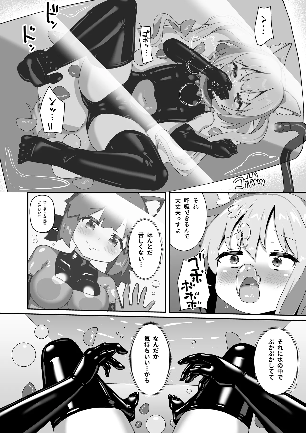 でりしゃす！奴○センパイ Page.15