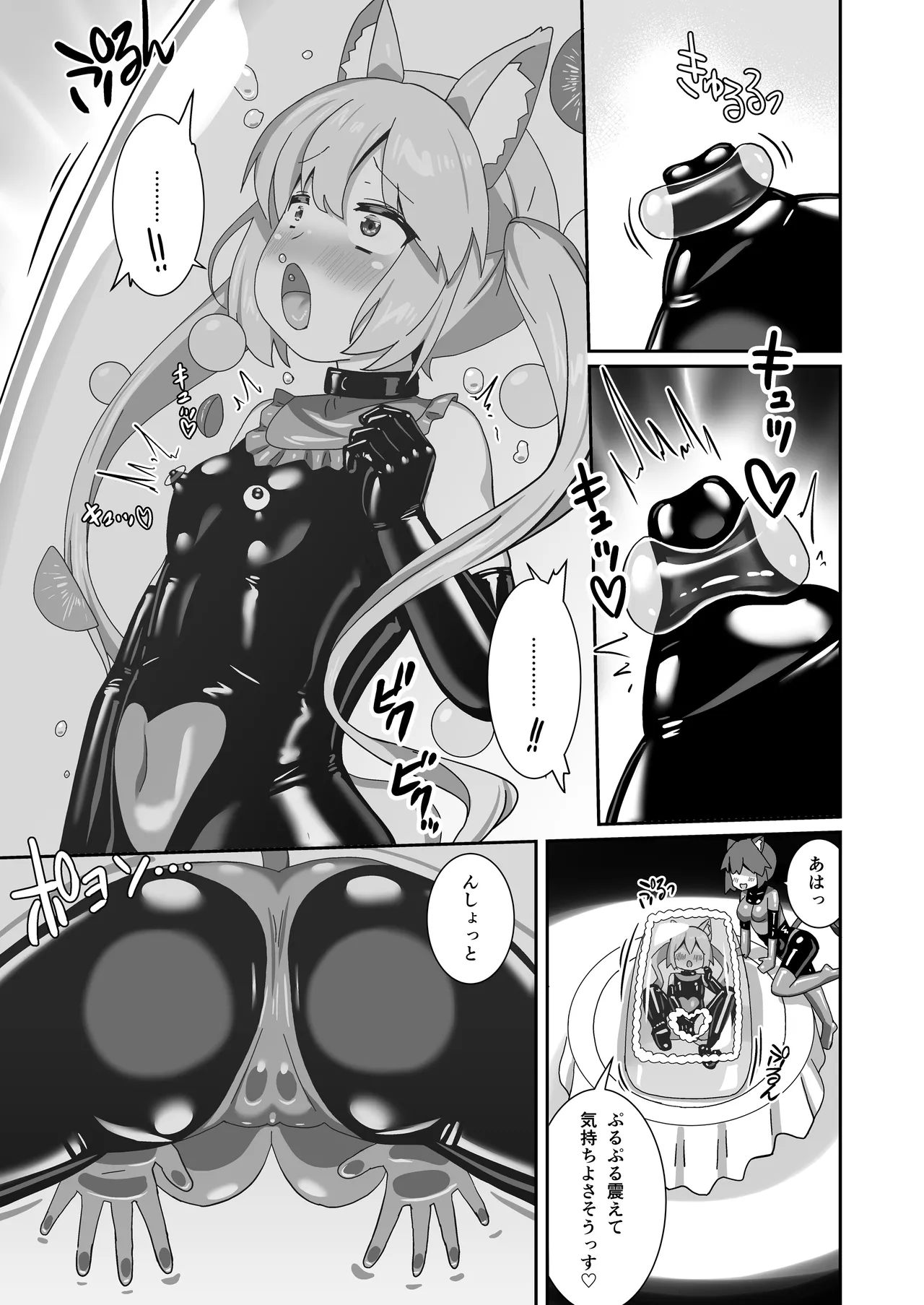 でりしゃす！奴○センパイ Page.20