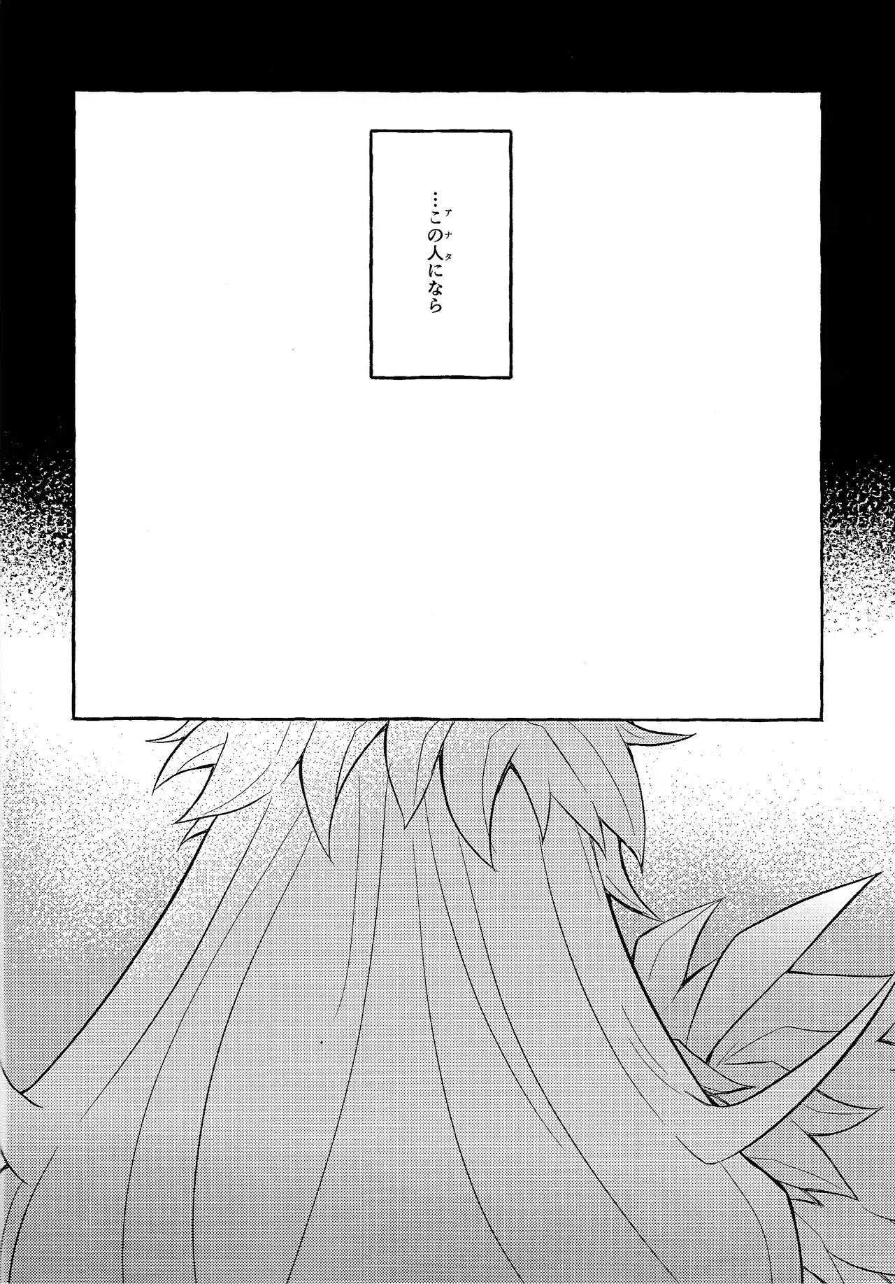 panic in mind Page.11