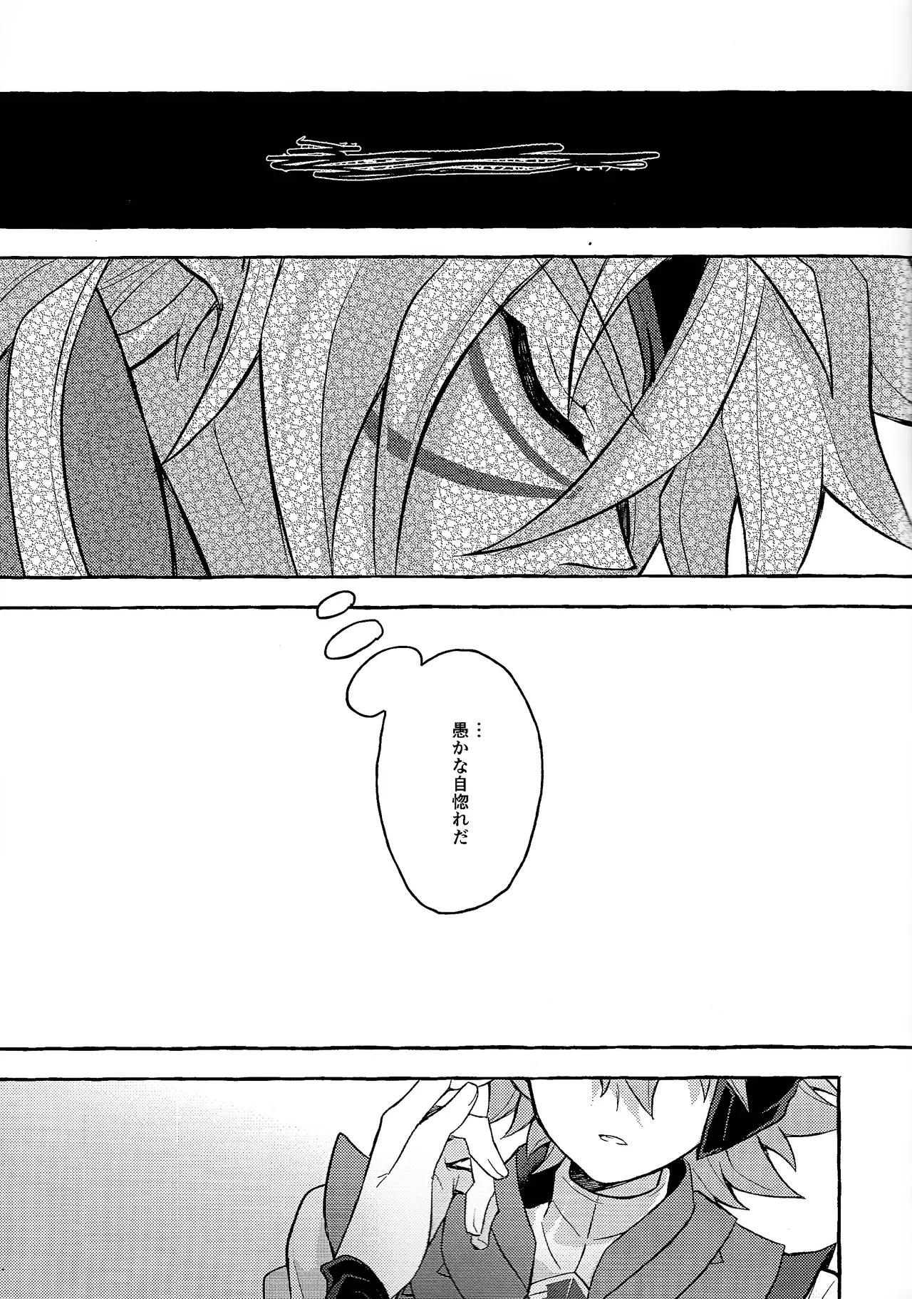 panic in mind Page.14