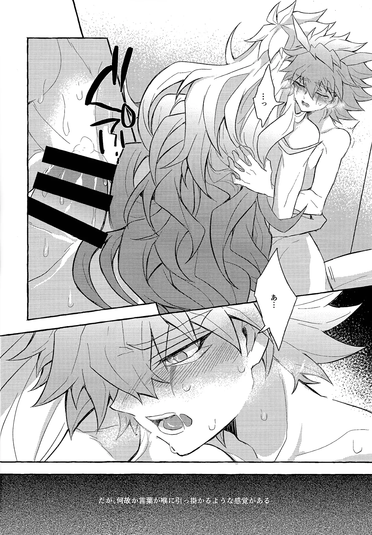 panic in mind Page.19