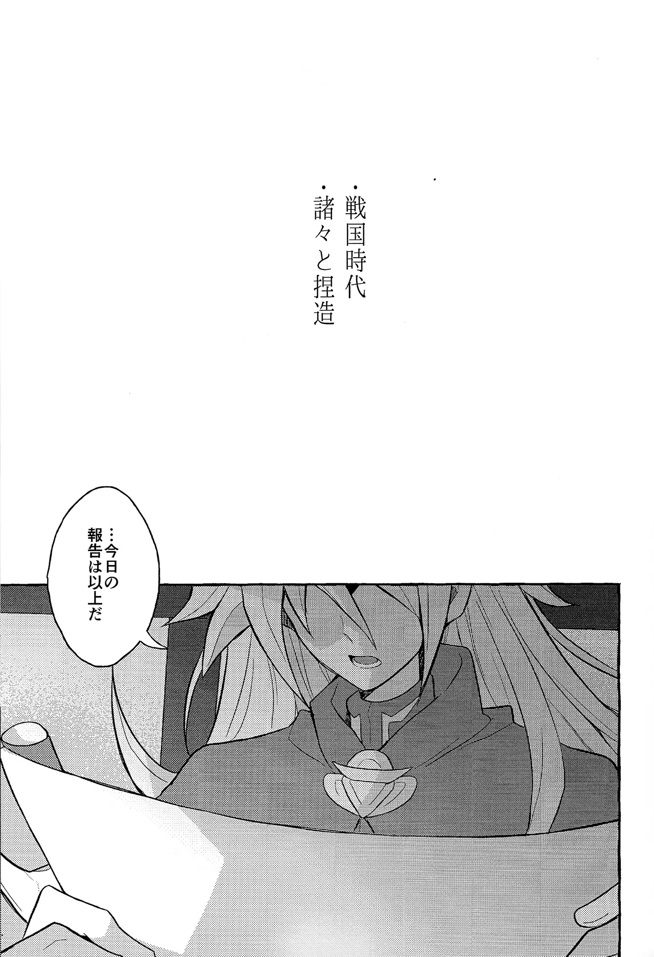 panic in mind Page.2