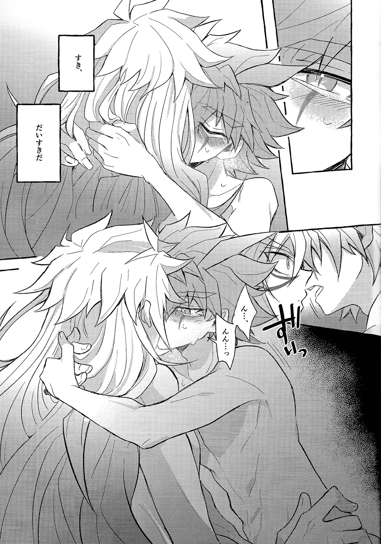 panic in mind Page.22