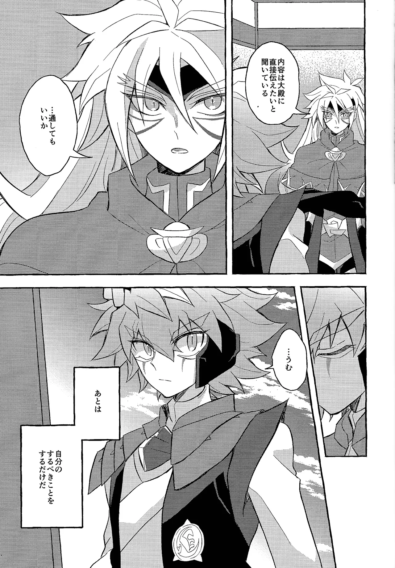 panic in mind Page.28