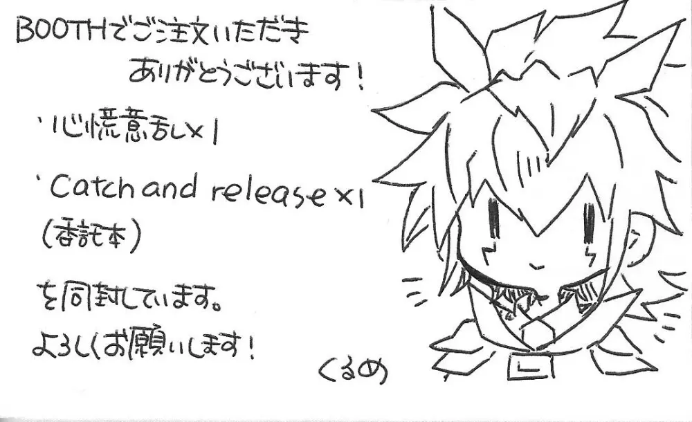 panic in mind Page.31