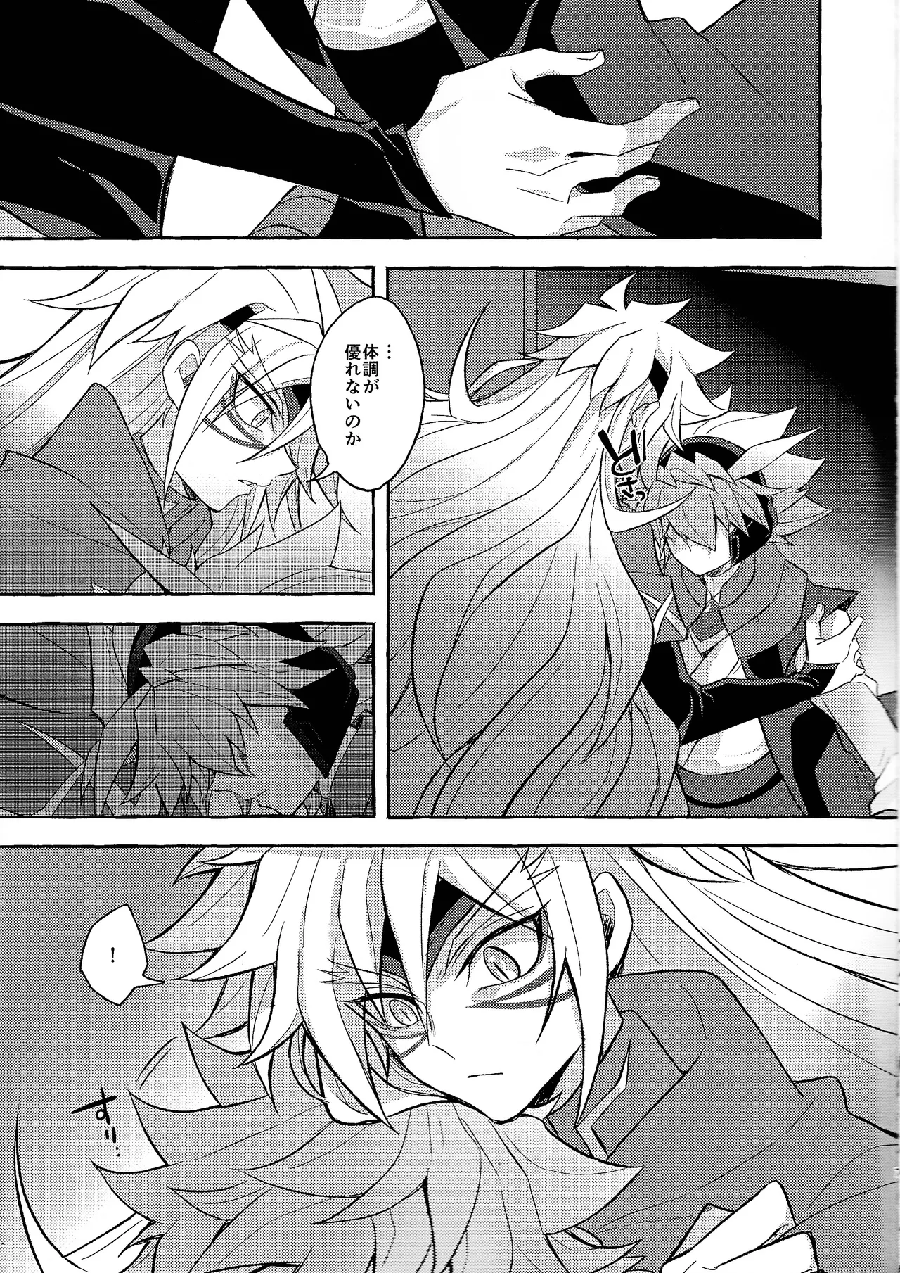 panic in mind Page.6