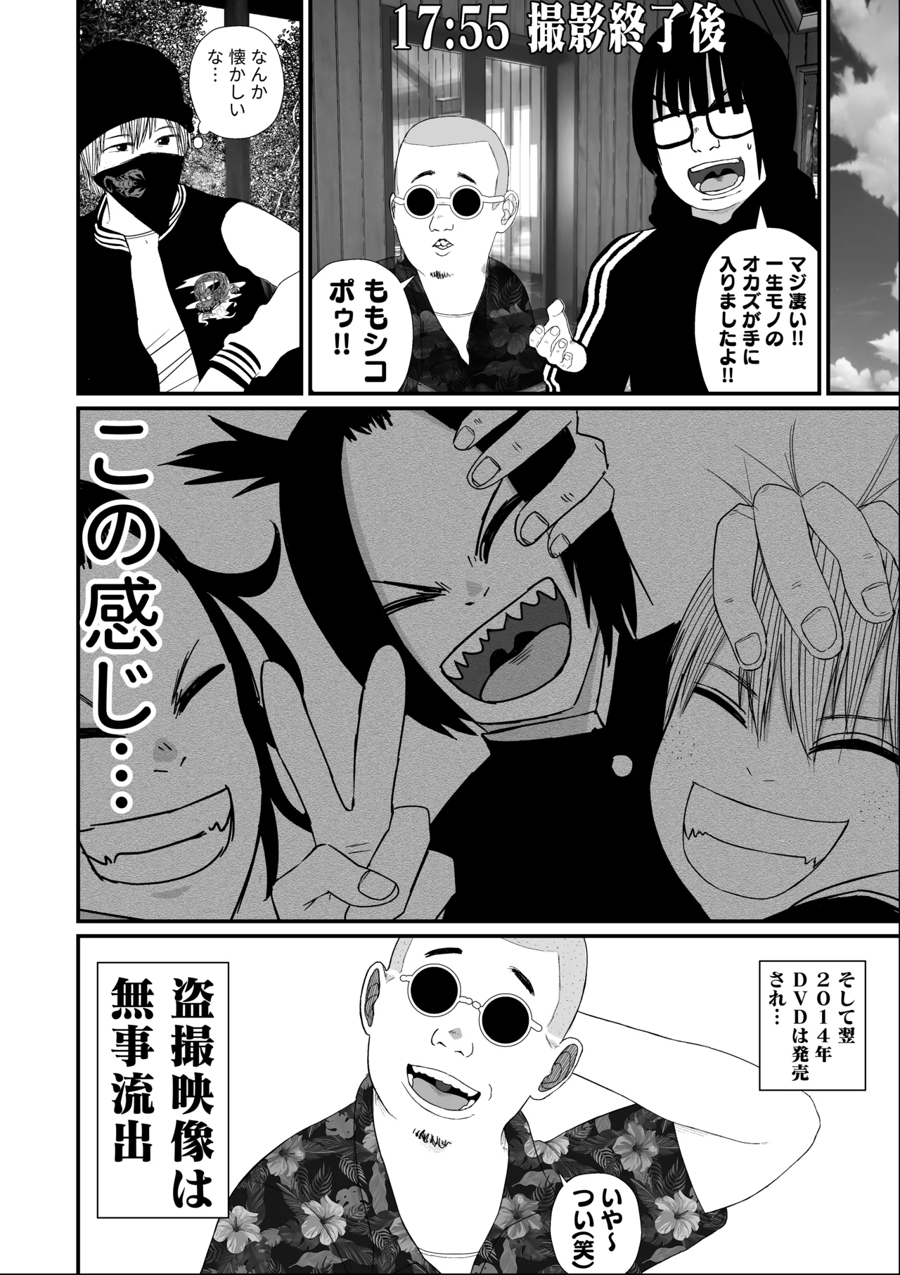 JS6ももか盗撮編 Page.18
