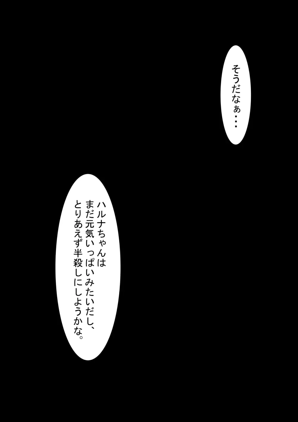 魔女狩り 虐待奴隷編 Page.50
