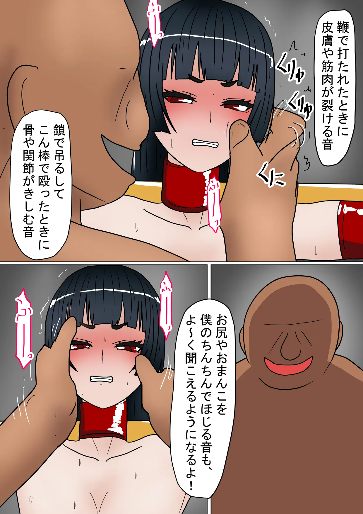 魔女狩り 虐待奴隷編 Page.54