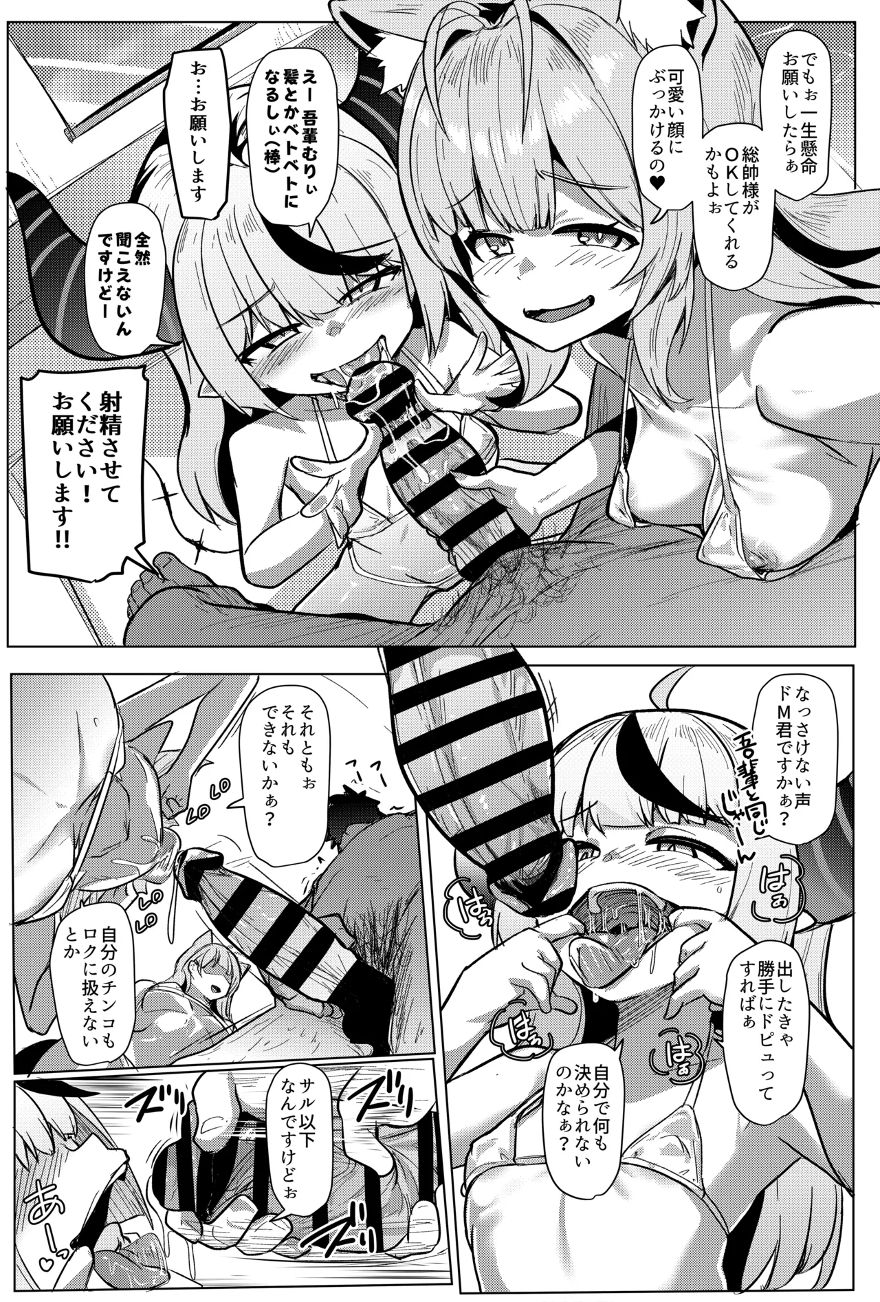 オスコラボX Page.25