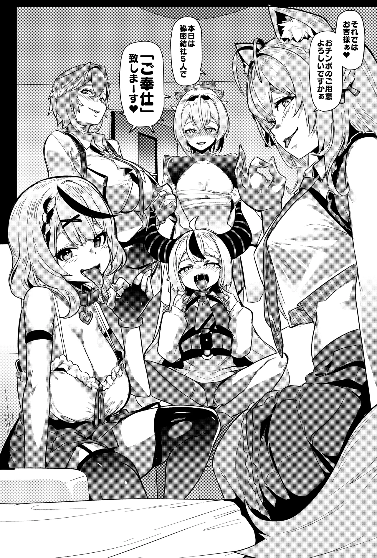 オスコラボX Page.48