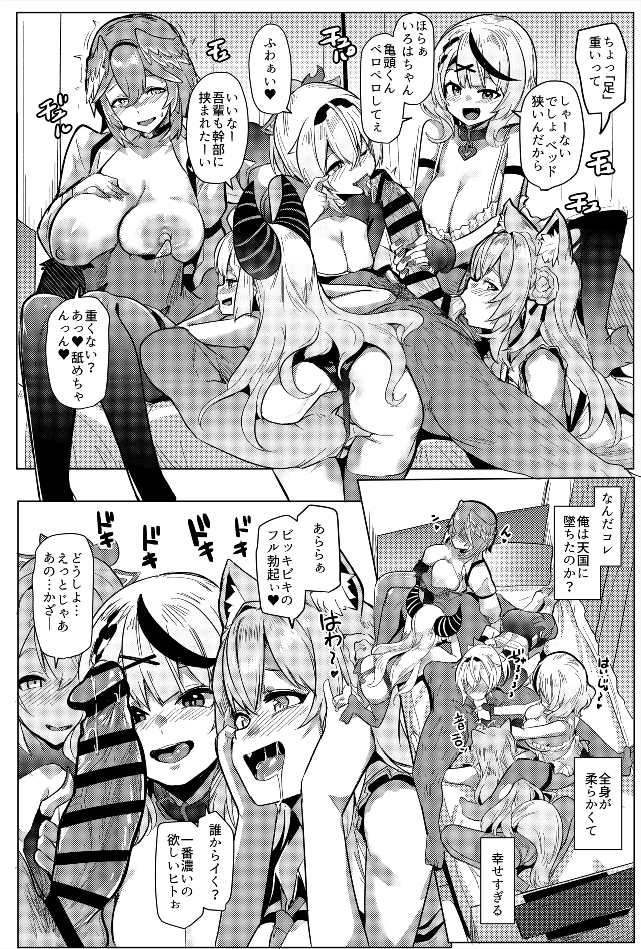 オスコラボX Page.50