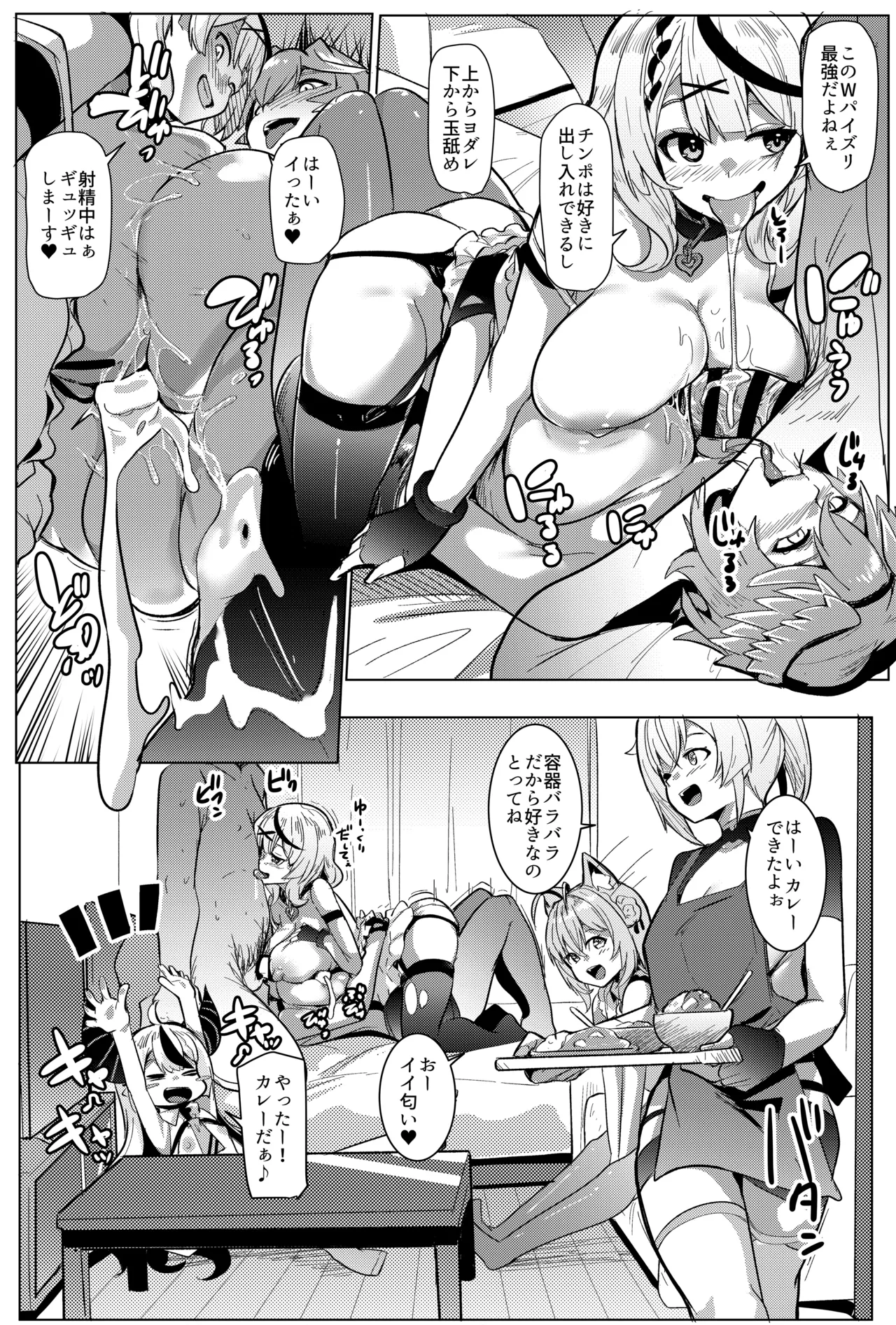 オスコラボX Page.56