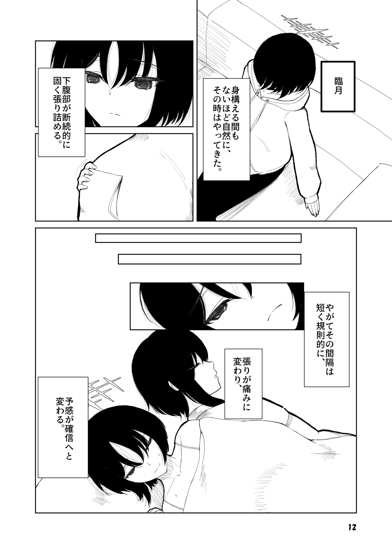 Grasping Reflex Page.10