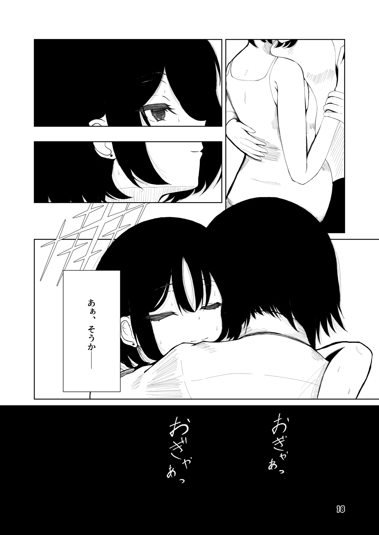 Grasping Reflex Page.16