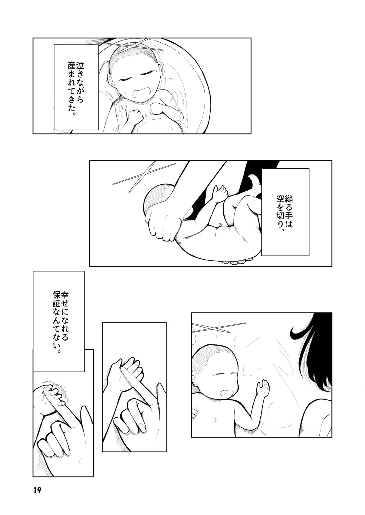 Grasping Reflex Page.17