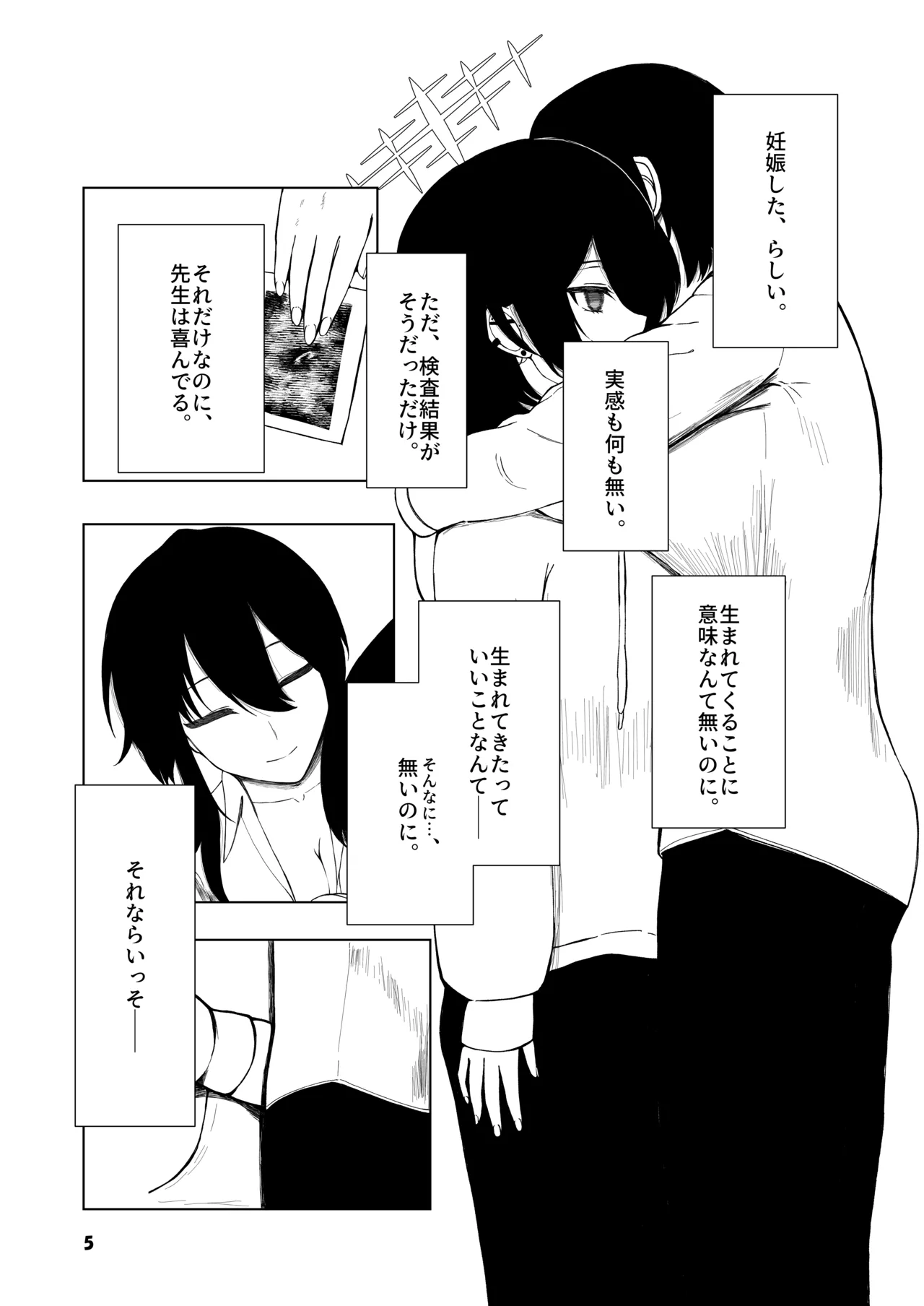 Grasping Reflex Page.3