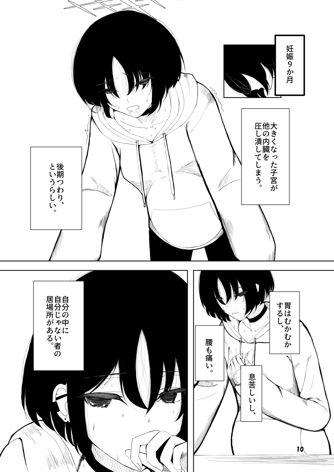 Grasping Reflex Page.8