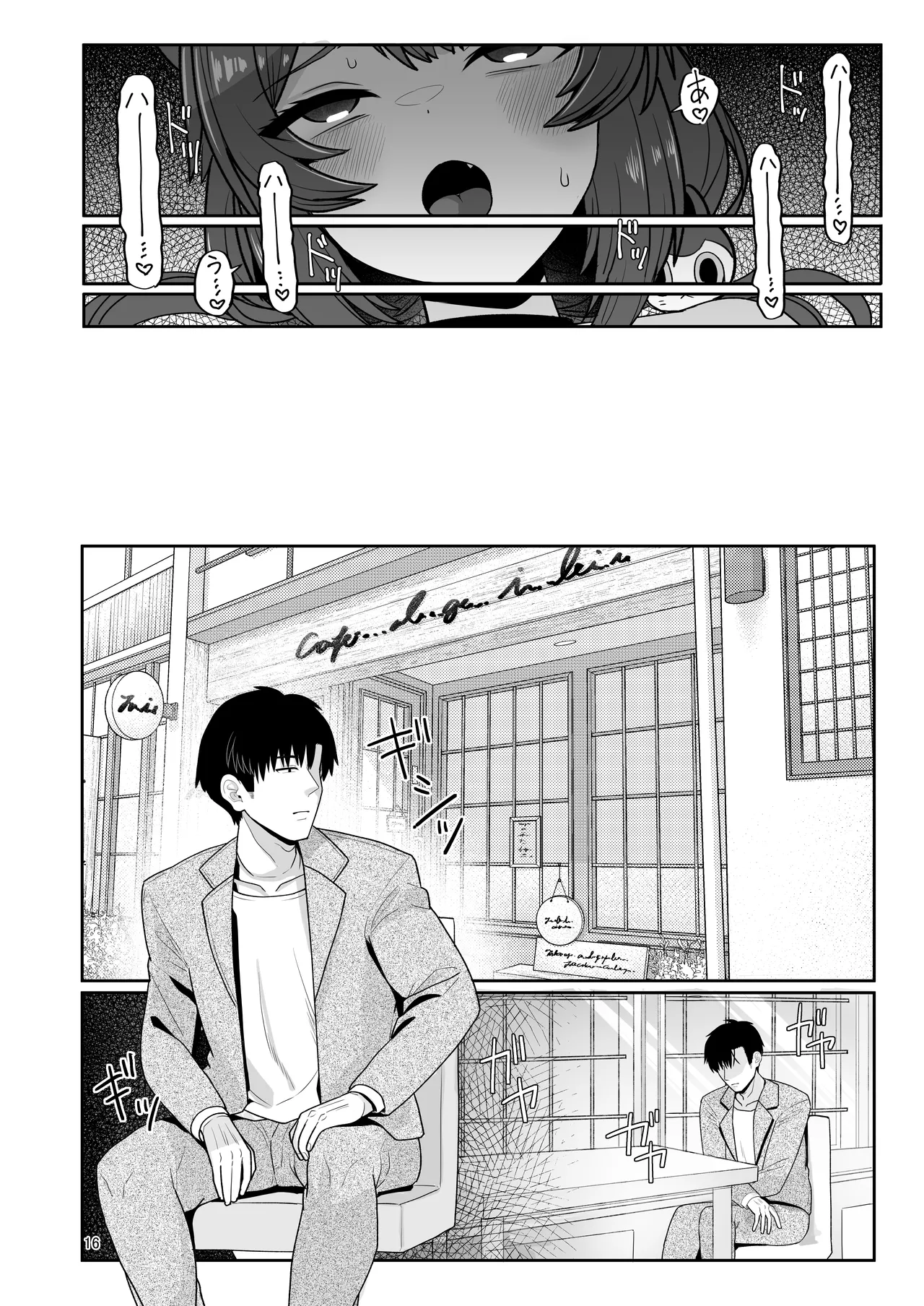 たまたまあたしが発情期ってただけやろ！？ Page.15