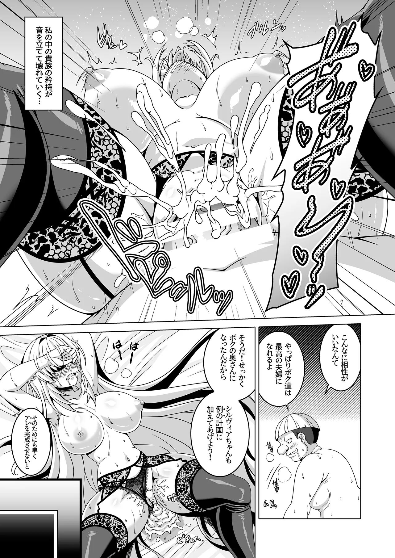 【伊智みりしゃ】冤罪公爵令嬢は醜い廃嫡王子と悪に堕ちる Page.13