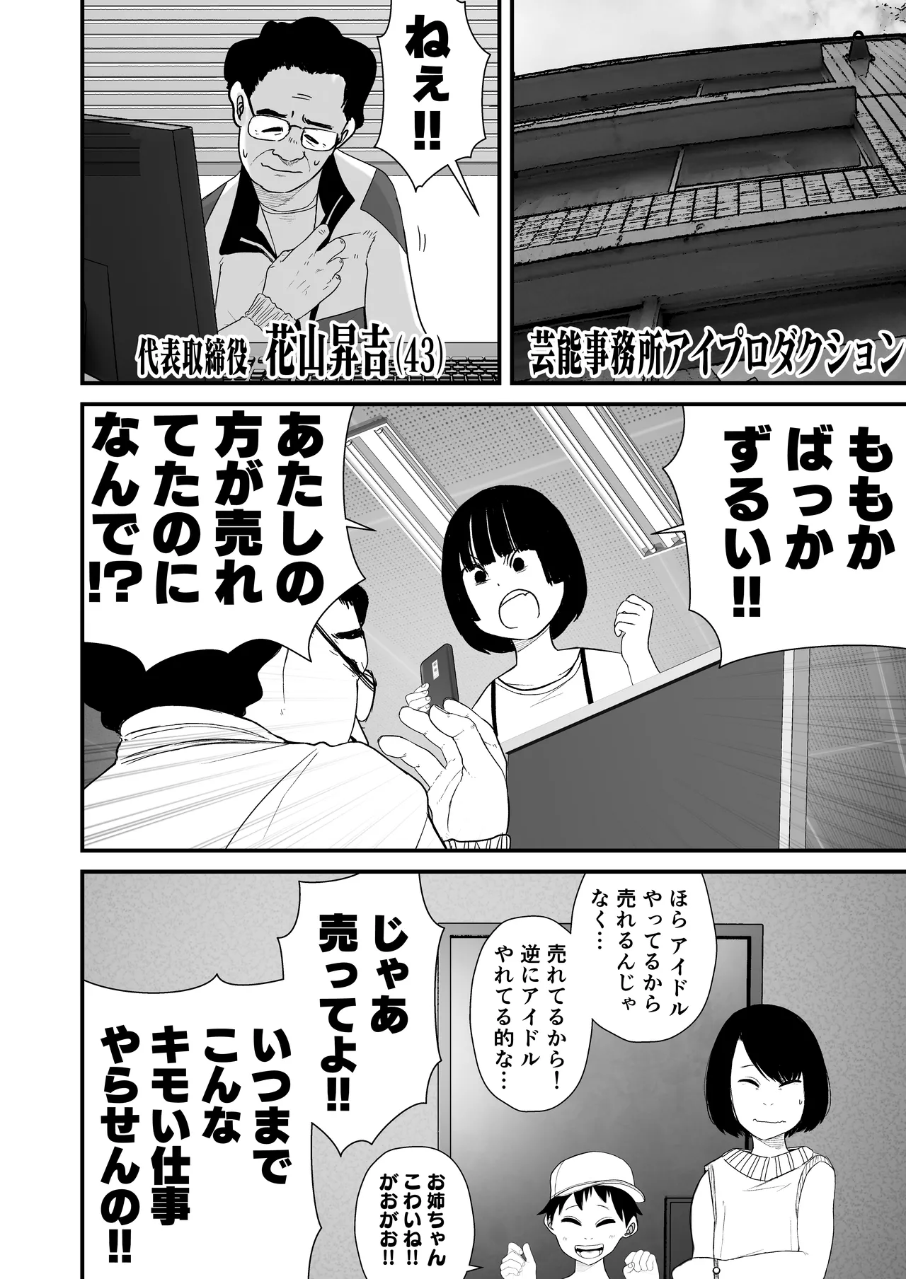 ジュニアアイドル詩愛 性被害【詩愛01】 Page.10